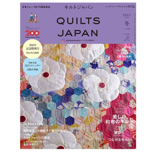 【メディア掲載情報】日本ヴォーグ社「キルトジャパン」2025年1月号冬